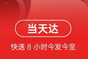 阿拉善左旗巴彦浩特机场快运航空货运公司【机场