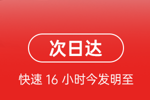 阿拉善左旗巴彦浩特机场快运航空货运 航空货运